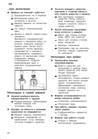 Страница 24