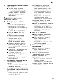 Страница 25