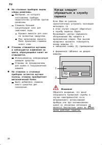 Страница 26