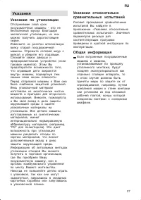 Страница 27