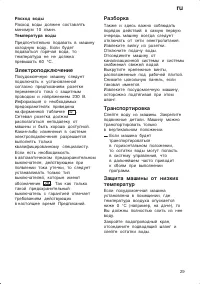 Страница 29