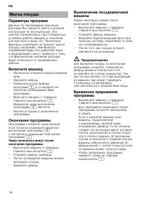 Страница 16