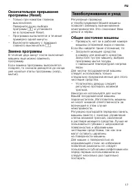 Страница 17