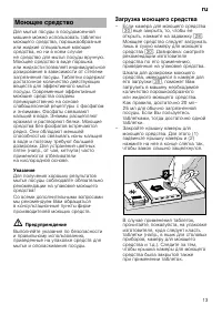 Страница 13