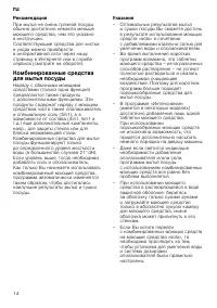 Страница 14