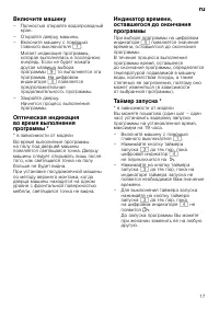 Страница 17