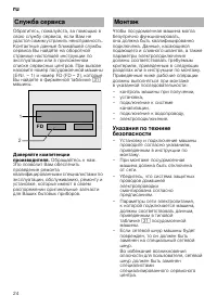 Страница 24