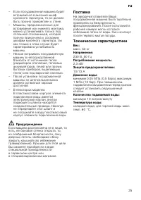 Страница 25