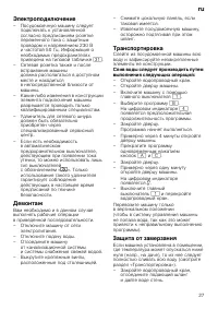 Страница 27