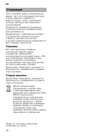 Страница 28