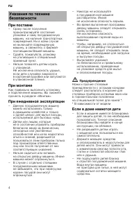 Страница 4