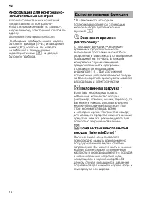 Страница 16