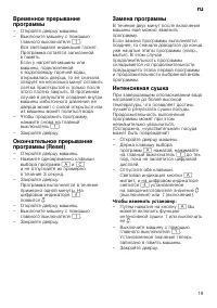 Страница 19