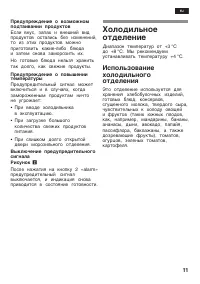 Страница 11
