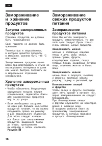 Страница 16