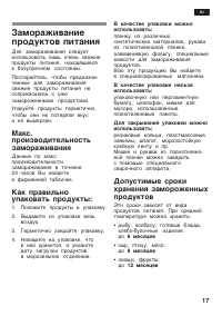 Страница 17