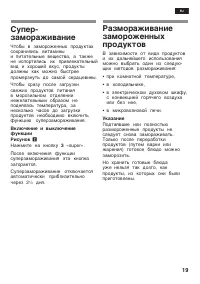 Страница 19