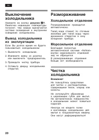 Страница 20