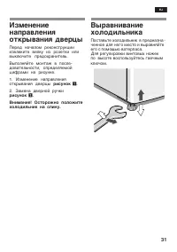 Страница 31