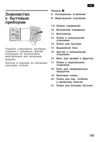 Страница 135