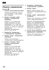 Страница 136