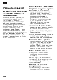Страница 148
