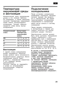 Страница 25