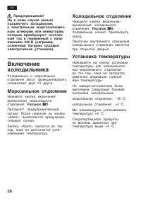 Страница 26