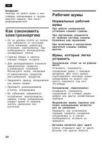 Страница 34