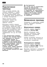 Страница 44