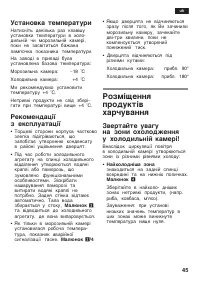 Страница 45