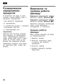 Страница 50
