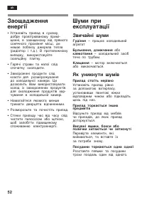 Страница 52