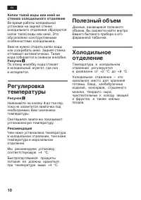 Страница 10
