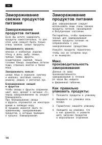 Страница 14