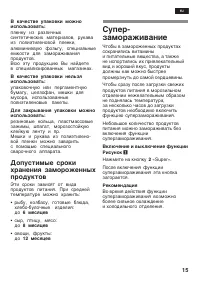 Страница 15