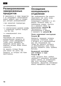 Страница 16