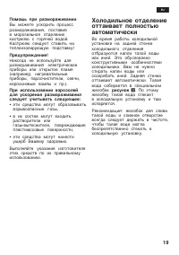 Страница 19
