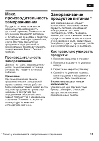 Страница 13