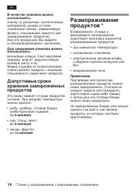 Страница 14