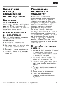 Страница 15