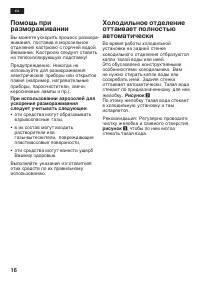 Страница 16