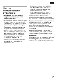 Страница 17