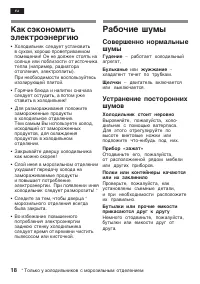 Страница 18