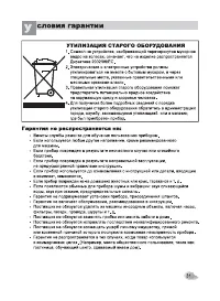 Страница 31