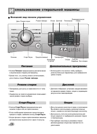 Страница 16