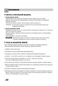 Страница 24