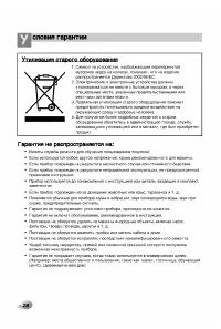 Страница 28