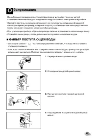 Страница 25