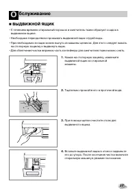 Страница 27